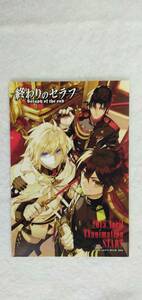 【2023.10】　終わりのセラフ　シール ステッカー　【条件付き送料無料】　