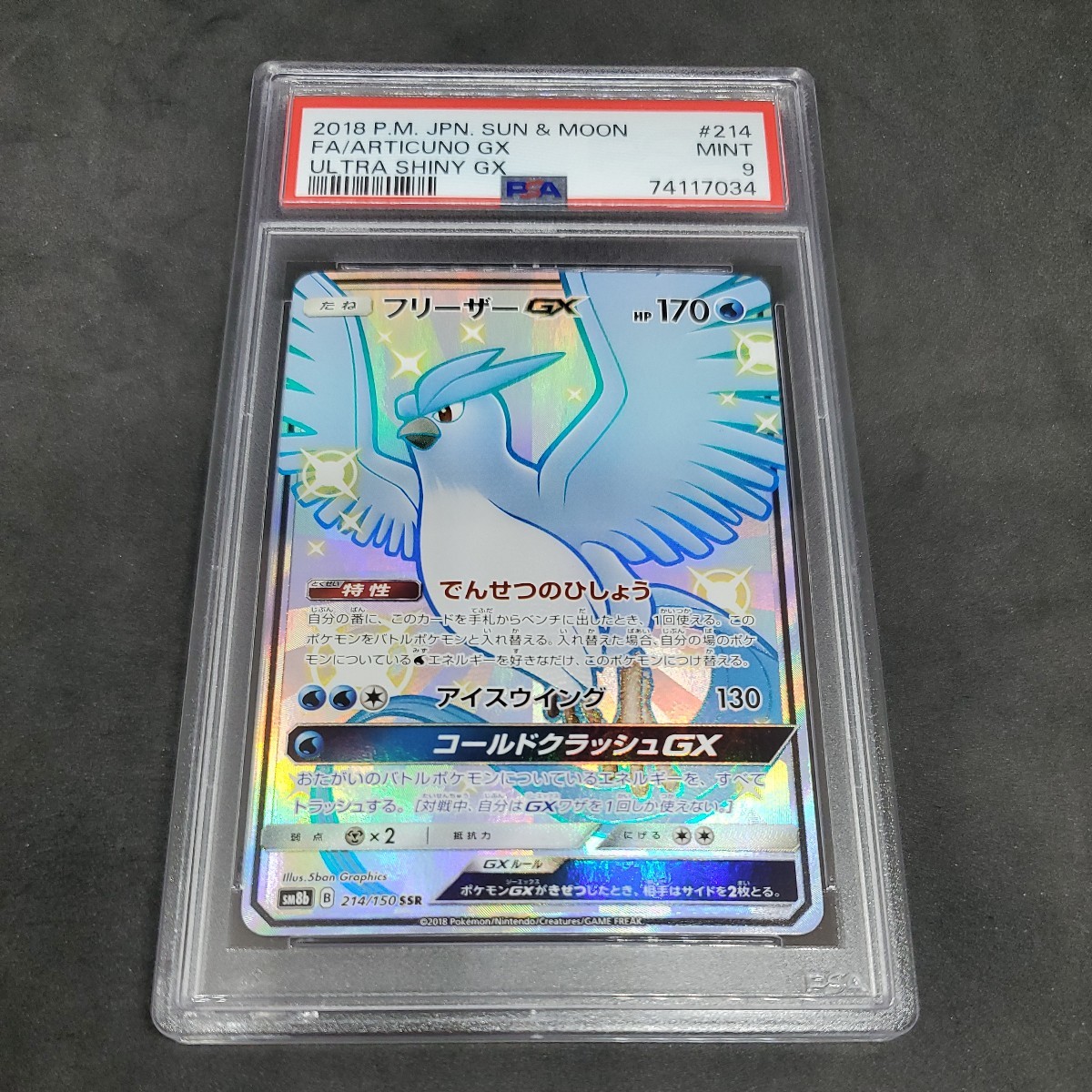 Mavin  Pokemon Card Japanese Shiny Articuno GX 214/150 SSR SM8b