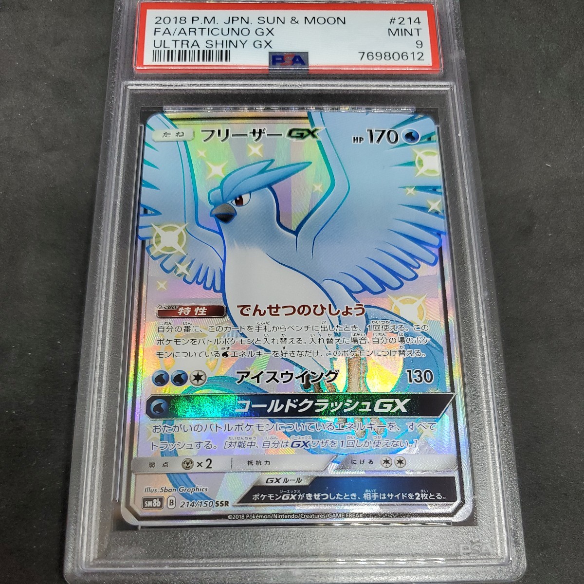 Pokemon Card Japanese - Shiny Articuno GX 214/150 SSR SM8b - MINT