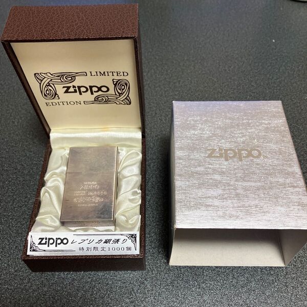 ZIPPO Limited Edition 1933 replic レトロ