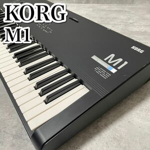 名機 希少品 KORG コルグ M1 61鍵盤 シンセサイザー キーボード ピアノ ワークステーション MUSIC WORKSTATION 楽曲制作