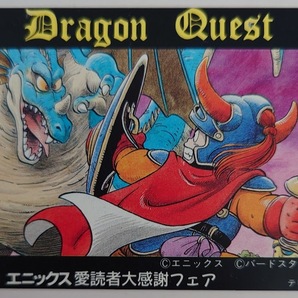 非売品 ドラゴンクエスト '89 エニックス愛読者大感謝フェア 未使用テレカ 鳥山明 Dragon Quest ドラクエ 50度数 テレフォンカード テレカの画像1