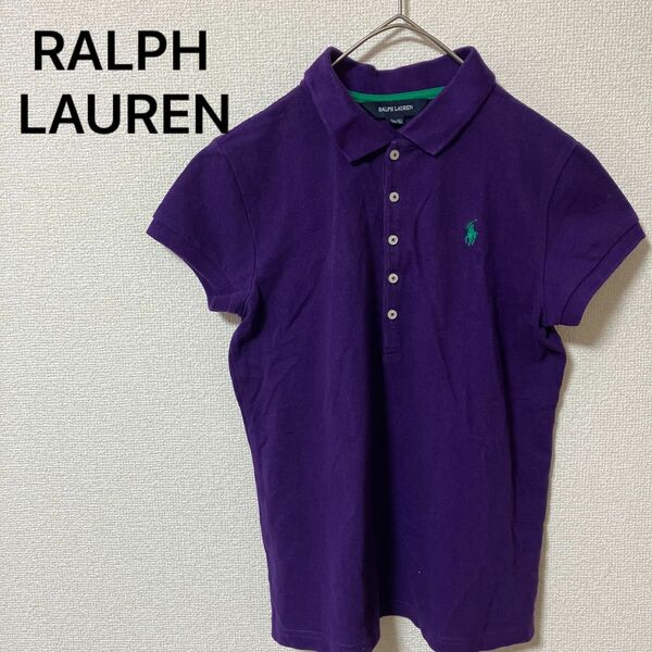 ラルフローレン　RALPH LAUREN ポロシャツ　160 紫　ロゴ刺繍