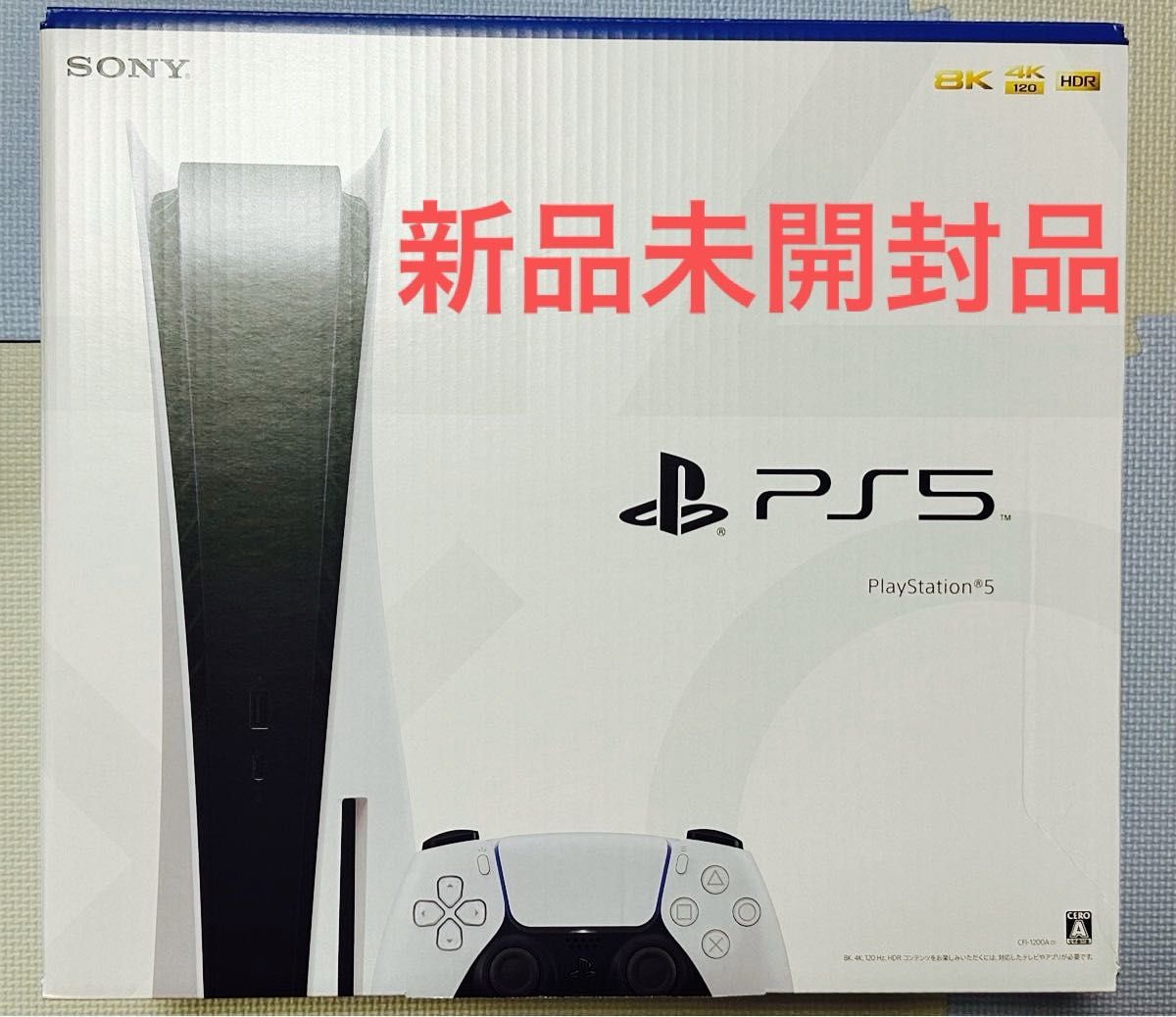 プレイステーション5 CFI-1200A01 PlayStation5 本体｜PayPayフリマ