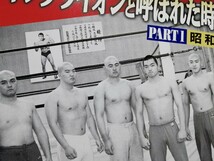 新日本プロレス THEヤングライオン 週刊ゴング増刊号_画像3