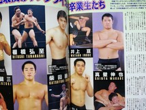 新日本プロレス THEヤングライオン 週刊ゴング増刊号_画像6