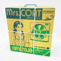 未開封品 TOSHIBA 東芝 Mrs.COAT ミセスコート VFH20JD 換気扇 20cm 連動式 排気 100V 50Hz 60Hz 共用 昭和レトロ 02-0925○_画像1