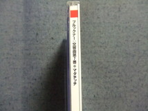 CD★ブルックナー 交響曲第7番 ロヴロ・フォン・マタチッチ チェコ・フィルハーモニー管弦楽団/2002年版★8枚同梱送料100円　その1　ふ_画像2