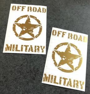 送料無料♪ OFF ROAD MILITARY 星 スター 002 ステッカー 中サイズ お得2枚 【ゴールド】世田谷ベース 旧車 アメ車 トラック クロカン