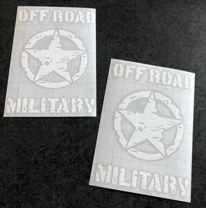 送料無料♪ OFF ROAD MILITARY 星 スター 002 ステッカー 中サイズ お得2枚 【白色】世田谷ベース 旧車 アメ車 トラック クロカン