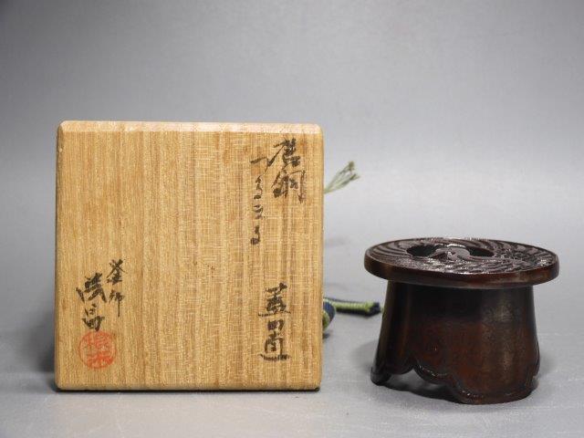 ヤフオク! -「茶道具 蓋置」(銅製) (金属工芸)の落札相場・落札価格