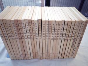 0024810 season . magazine kabuki .. number ~ 27 pcs. pine bamboo 