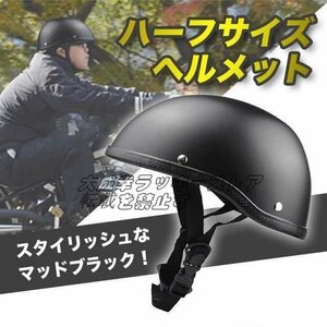 特価 ヘルメット バイク バイクヘルメット マットブラック ダックテール F447