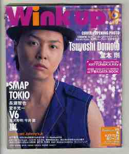 【e1876】(難あり) 03.10 ウインクアップ Wink up／SMAP、TOKIO、堂本光一、堂本剛、V6、嵐、山下智久、...