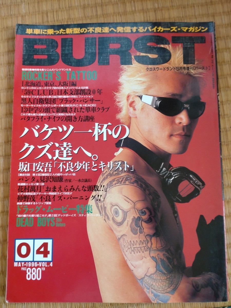 2023年最新】ヤフオク! -雑誌burst(アート、エンターテインメント)の