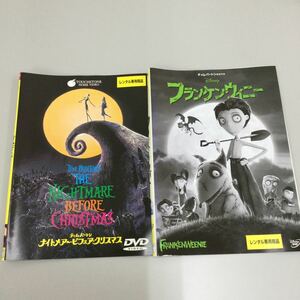 06265 ティムバートン監督　2枚セット　ナイトメア&フランケンウィニー　レンタル落ち　DVD 中古品　ケースなし　ジャケット付き