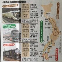 JR豪華3列車 列島漫遊 トランスイート四季島 トワイライトエクスプレス瑞風 ななつ星in九州 朝日新聞記事紙面170617_画像1