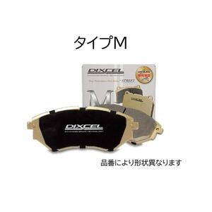 2715429 タイプＭ ディクセル フロント ブレーキパッド フィアット チンク FIAT 500 1.2 8V 31212 16/01～17/08 77366537 77366538