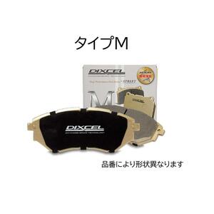 DIXCEL (ディクセル) ブレーキパッド 【M type】 (リア用) M2755347