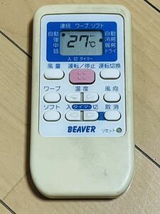 BEAVER リモコン　RKS502A500B 