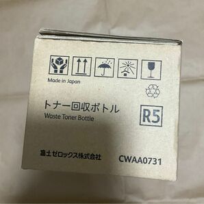 FUJIFILM / 富士フイルム（旧 富士ゼロックス / FUJI XEROX）純正トナー回収ボトル　CWAA0731