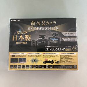 【安心の日本製】 ●コムテック 前後2カメラ高性能ドライブレコーダー ZDR035KT-P 【※駐車監視直接配線コード (HDROP-14) 付属】 ●