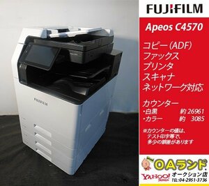 【カウンタ 30,046枚】 FUJIFILM / Apeos C4570 / 中古複合機 / コピー機 / 効率化と消費電力削減をスマートに両立