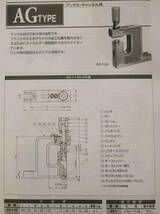 ミヤギ　AG-1 ホルダー、パンチ4.8、ダイ5.7　各1個　◆中古　プレス金型　ホルダー汚れ、キズあり_画像9