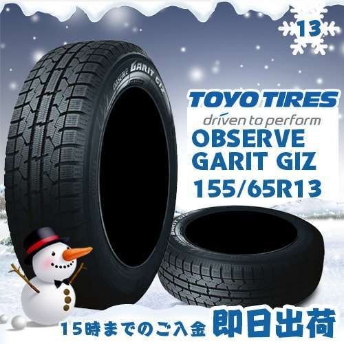 TOYO TIRE OBSERVE GARIT GIZ R Q オークション比較   価格.com