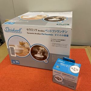 PetSafe ペットセーフ セラミック Avalon ペットファウンテン 2リットル容量 犬 猫 給水器 ペット用品 フィルター付き 中古品