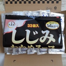 大森屋　しじみわかめスープ　1袋分.(33袋入)　コストコ_画像7