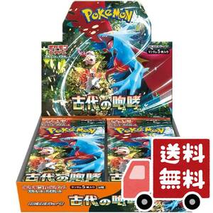 【在庫あり】ポケモンカードゲーム スカーレット＆バイオレット 拡張パック 古代の咆哮 BOX