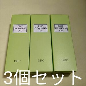 薬用ディープクレンジングオイル（L） 200ml×3個