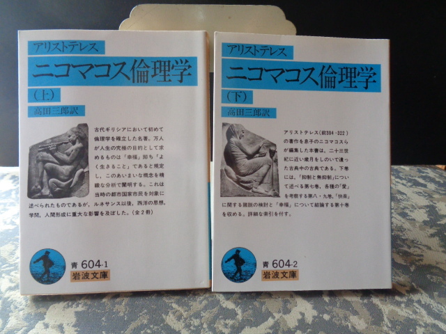 2023年最新】ヤフオク! -倫理学(本、雑誌)の中古品・新品・古本一覧