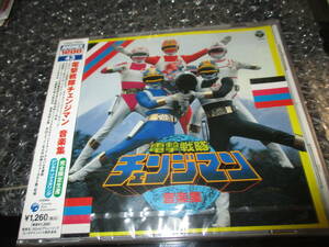 ANIMEX1200 Dengeki Sentai Changeman unopened 