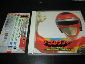  Kousoku Sentai Turboranger Complete *song collection 