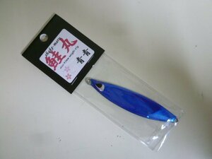 ○AP-3011 義経工房 鮭丸 四伍 45ｇ 青青 ※新品