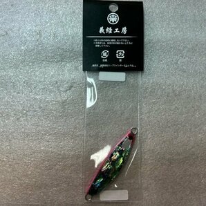 ○AP-3024 義経工房 弥七 弐八 28g 桃黒鮑 ※新品の画像2