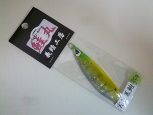 ○AP-3034 義経工房 鮭丸 参伍 35ｇ 実芭蕉鮑 ※新品