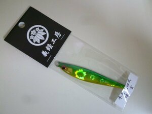 ○AP-3075 義経工房 牛若丸 四弐 42g 緑金 ※新品