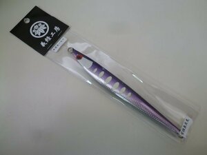 ○AP-3101 義経工房 牛若丸 一七〇 170g 紫稚魚夜光 ※新品