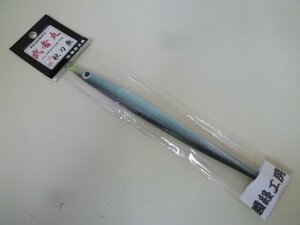 ○AP-3228 義経工房 武者丸 一八〇 180g 秋刀魚 ※新品