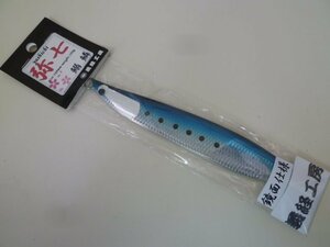 ○AP-3254 義経工房 弥七 一八〇 180g 鰯鱗 ※新品