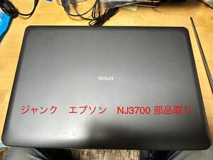 ジャンク　エプソン　NJ3700 部品取り　EPSON Endeavor 