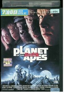 DVD PLANET OF THE APES 猿の惑星 レンタル落ち LLL02078