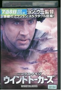 DVD ウインドトーカーズ レンタル落ち LLL00723