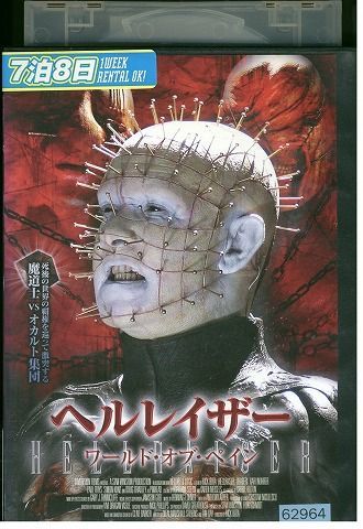 年最新ヤフオク!  ヘルレイザー dvdの中古品・新品・未使用品一覧