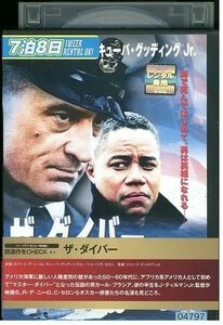 DVD ザ・ダイバー レンタル落ち LLL02274