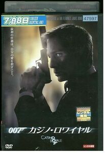 DVD 007 カジノロワイヤル レンタル落ち LLL03600