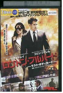 DVD ロンドン・ブルバード レンタル落ち LLL06979